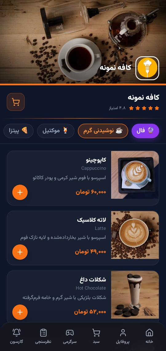 منوی شب
