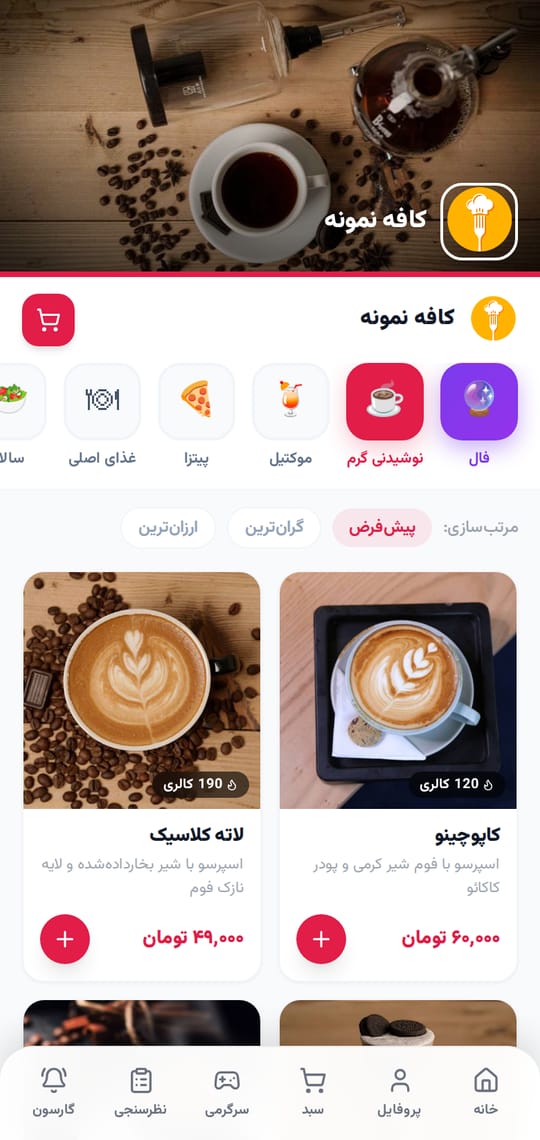 منوی دیجیتال
