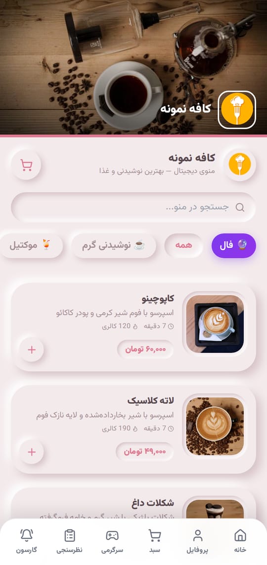 منوی عروسکی