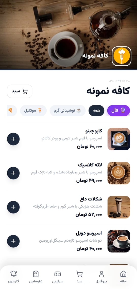 منوی مینیمال