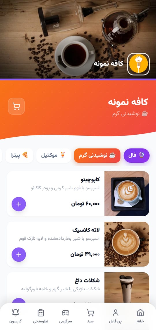 منوی مدرن